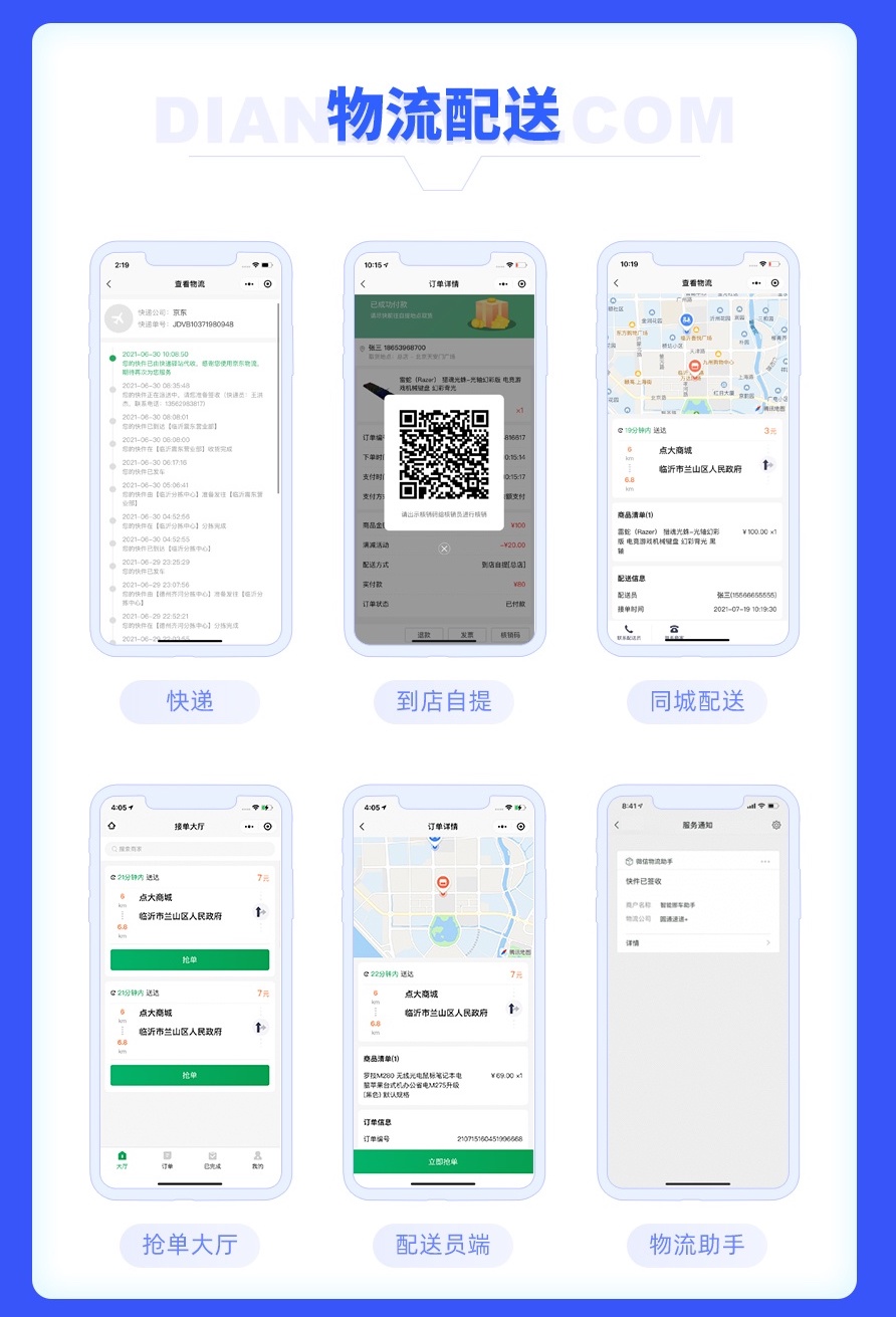 图片[5]-点大云供应链商城系统 SAAS账号-博纳软云