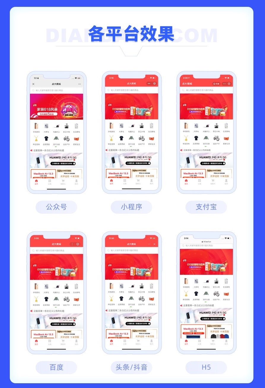 图片[7]-点大云供应链商城系统 SAAS账号-博纳软云