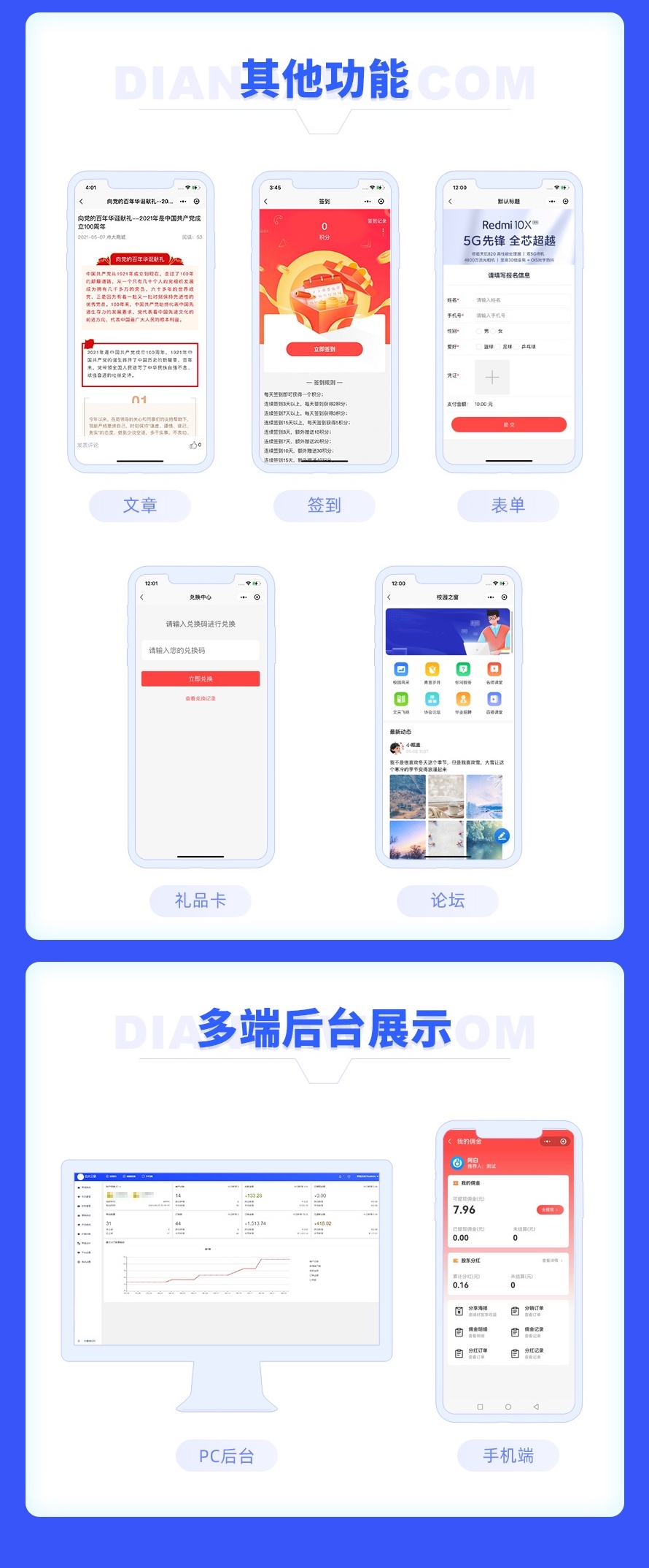 图片[8]-点大云供应链商城系统 SAAS账号-博纳软云