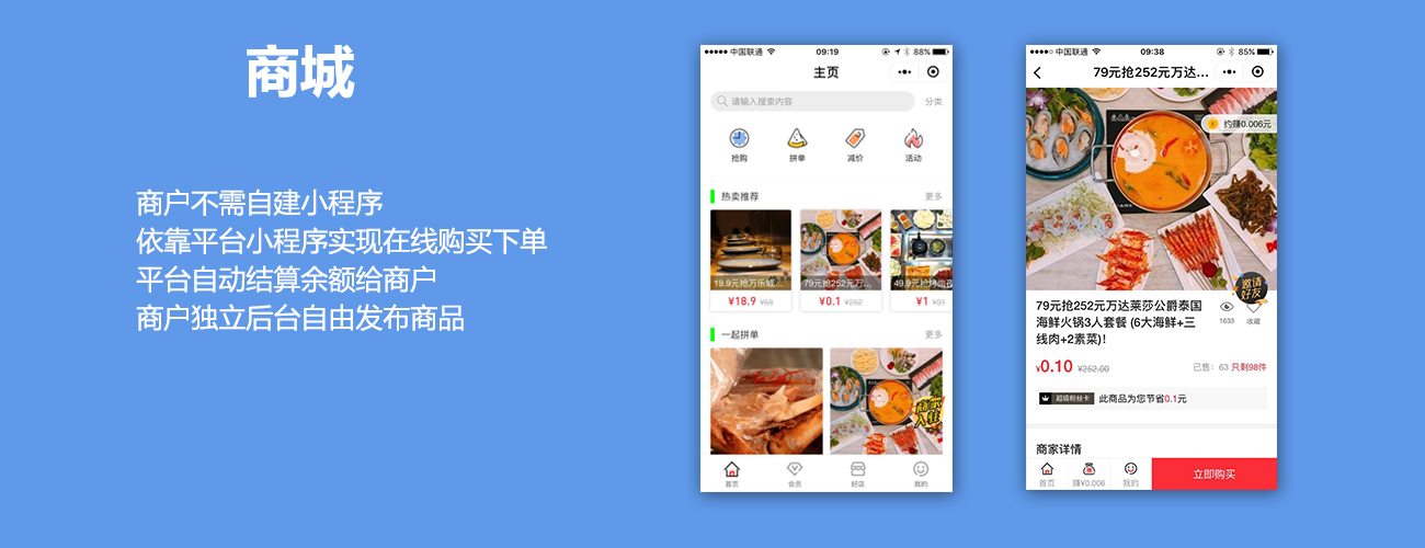图片[1]-多商家营销活动平台/连连熊城市电商小程序SAAS账号-博纳软云