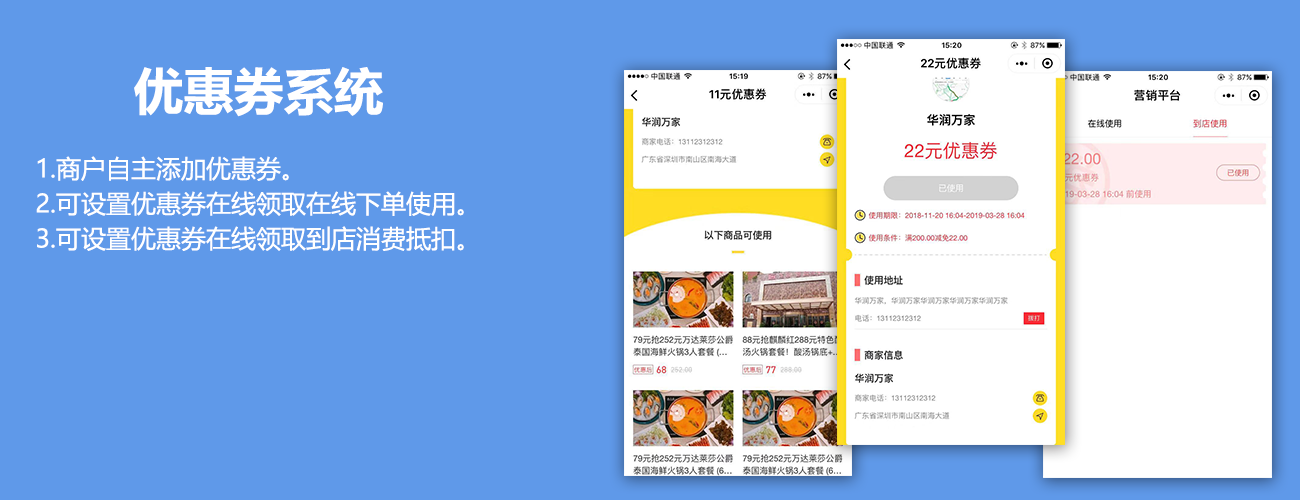 图片[10]-多商家营销活动平台/连连熊城市电商小程序SAAS账号-博纳软云