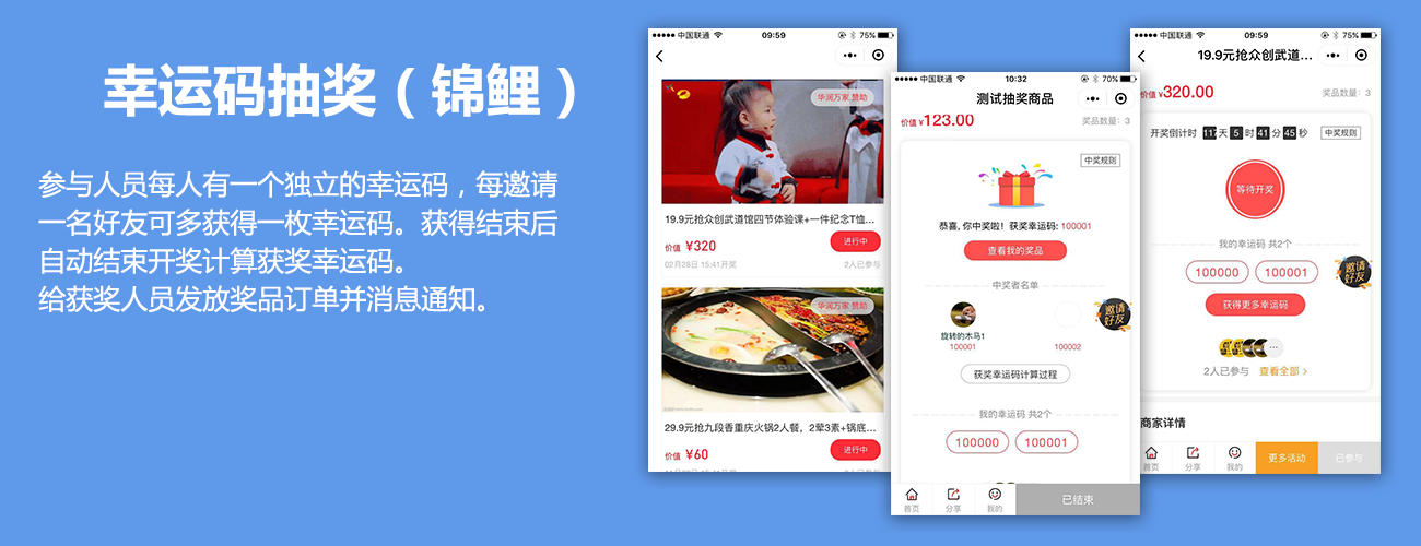 图片[2]-多商家营销活动平台/连连熊城市电商小程序SAAS账号-博纳软云
