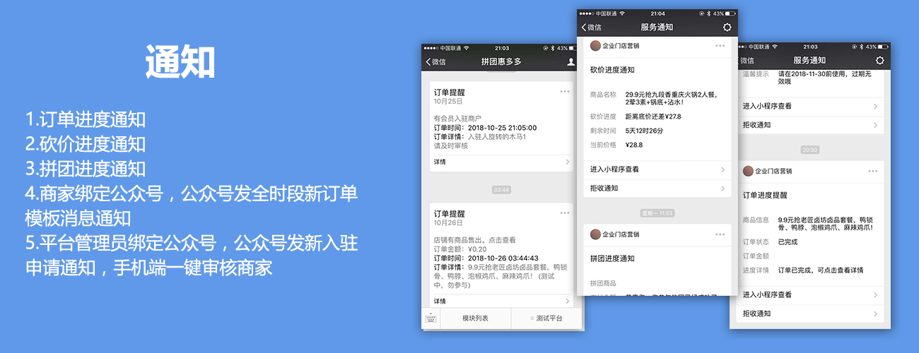 图片[5]-多商家营销活动平台/连连熊城市电商小程序SAAS账号-博纳软云