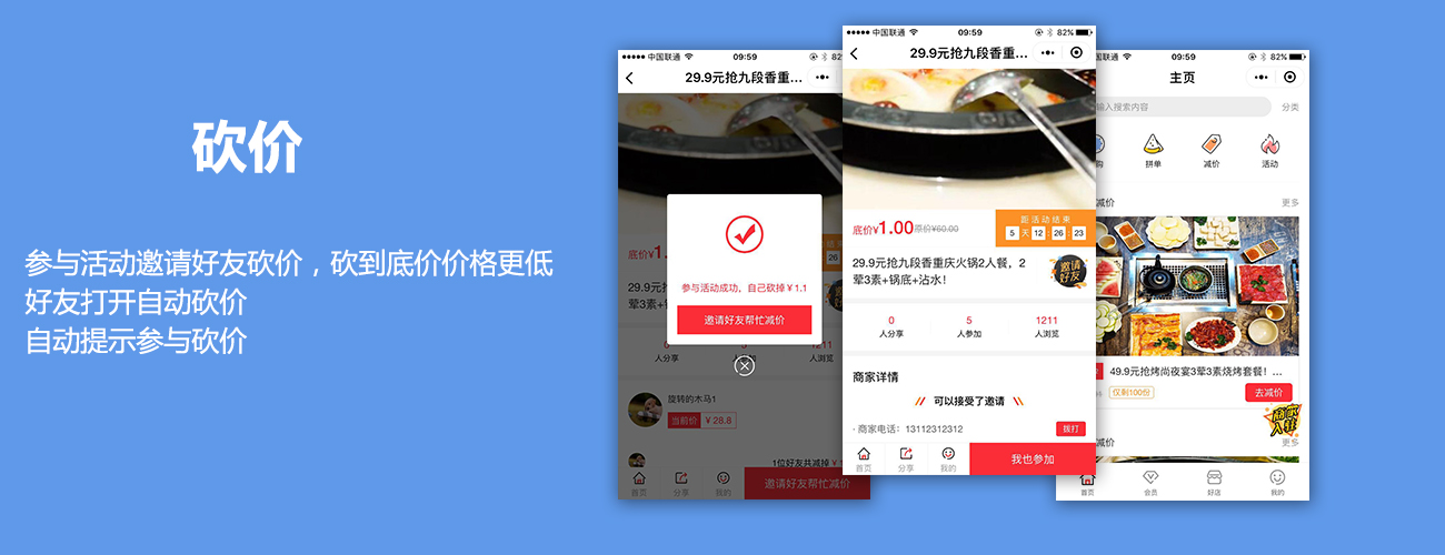 图片[7]-多商家营销活动平台/连连熊城市电商小程序SAAS账号-博纳软云