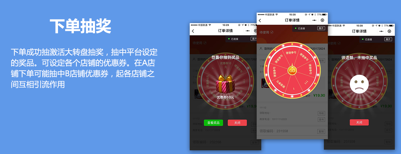 图片[9]-多商家营销活动平台/连连熊城市电商小程序SAAS账号-博纳软云
