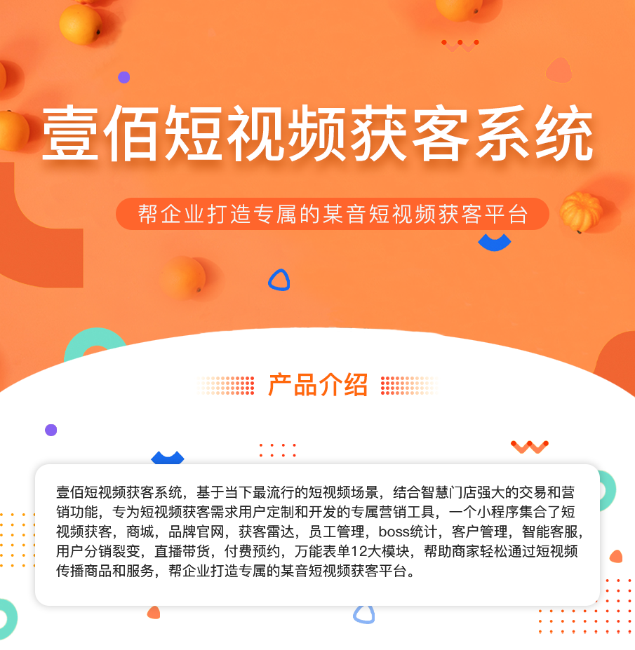 图片[1]-壹佰短视频获客独立版SAAS账号-博纳软云