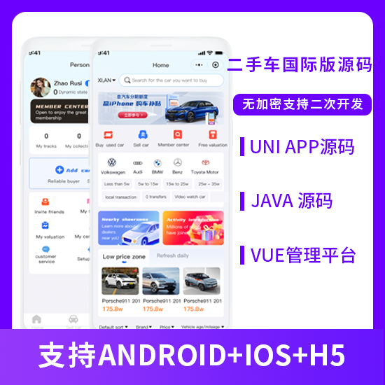 国际版JAVA二手车交易二手车市场系统源码支持Android+IOS+H5+APP-博纳软云