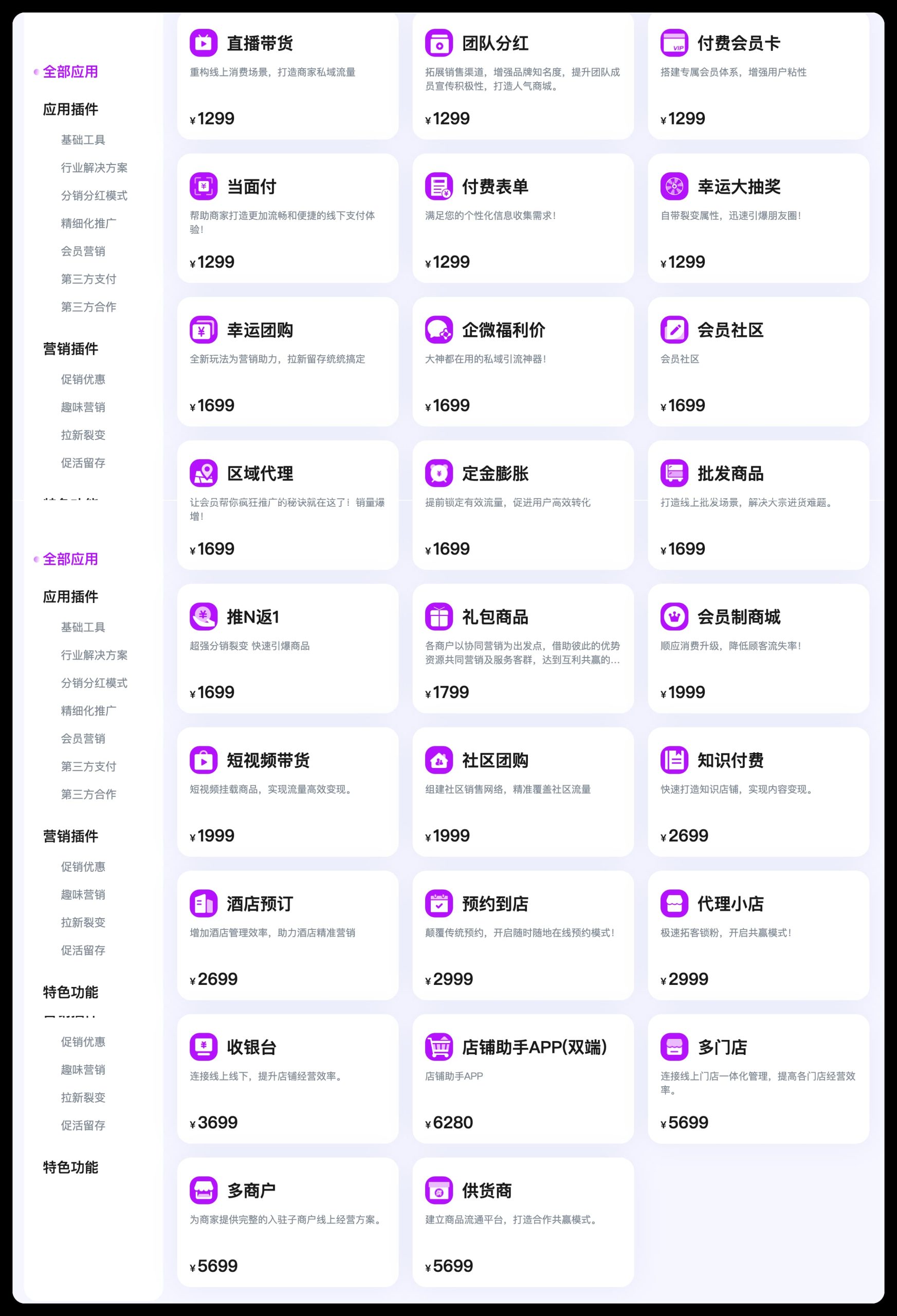 图片[6]-eweishop 尊享版 SAAS账号-博纳软云