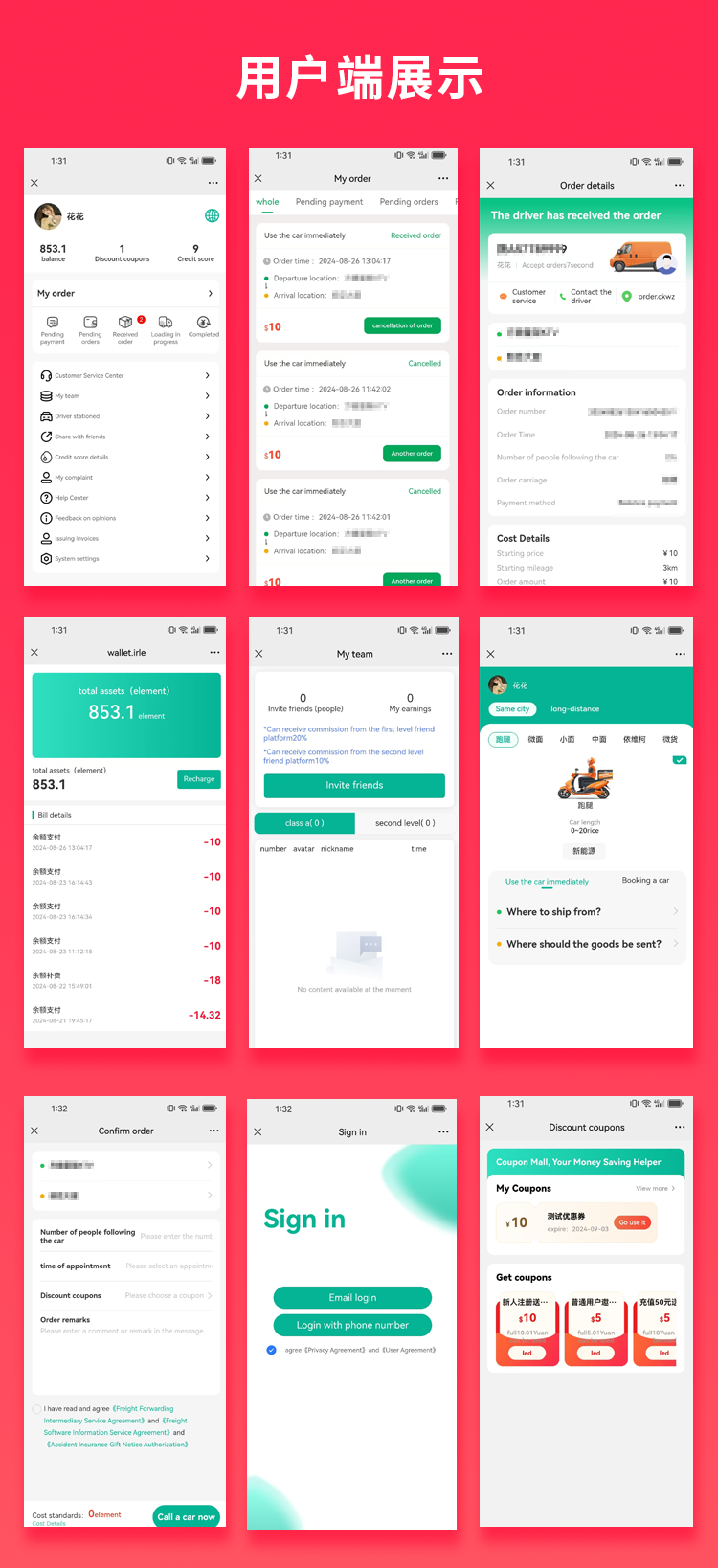 图片[1]-国际版JAVA同城货运搬家货拉拉货运车H5+APP源码-博纳软云