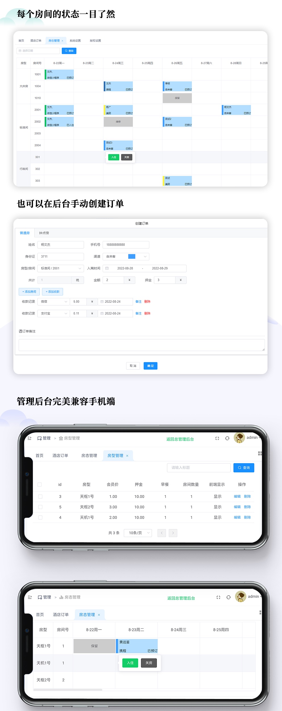 图片[2]-手边酒店多商户 独立版 SAAS账号-博纳软云