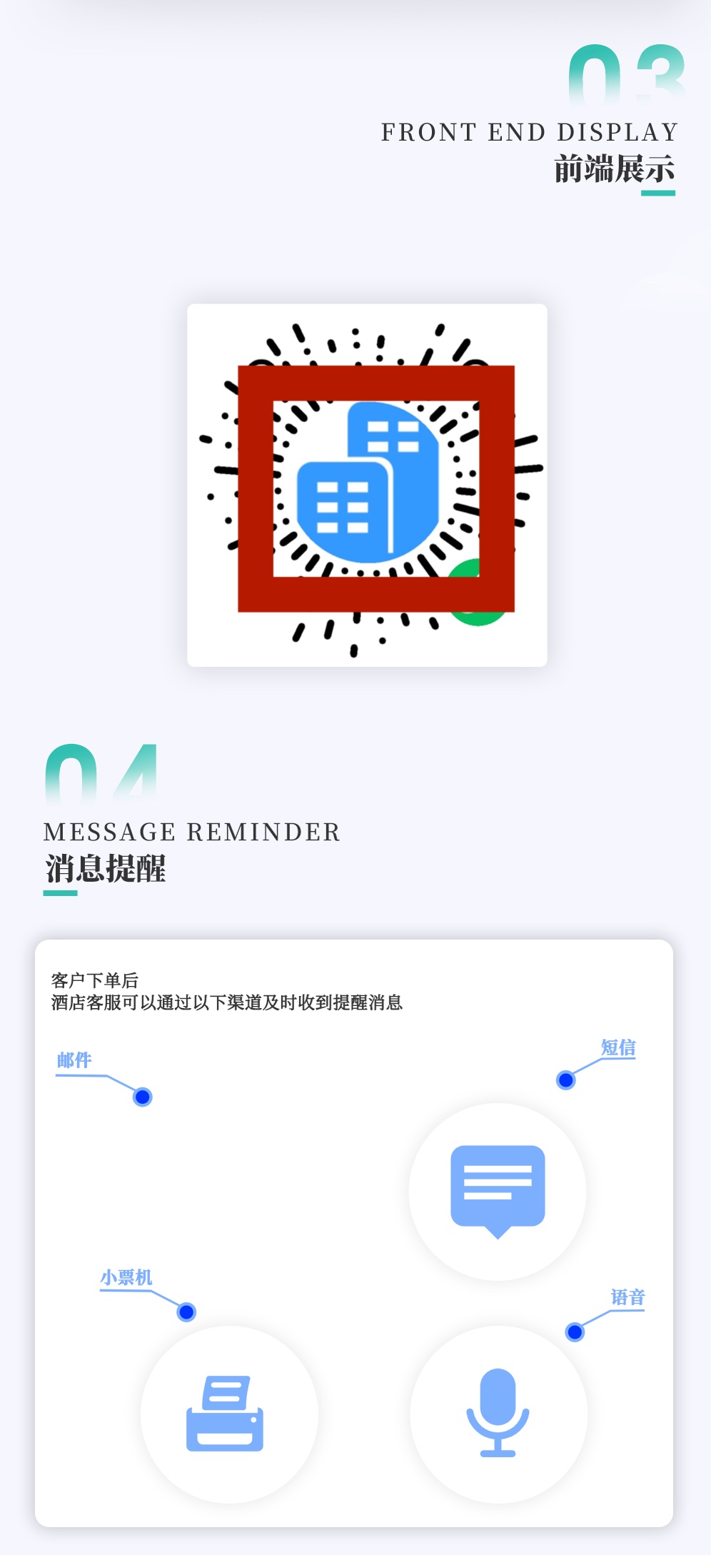 图片[3]-手边酒店多商户 独立版 SAAS账号-博纳软云