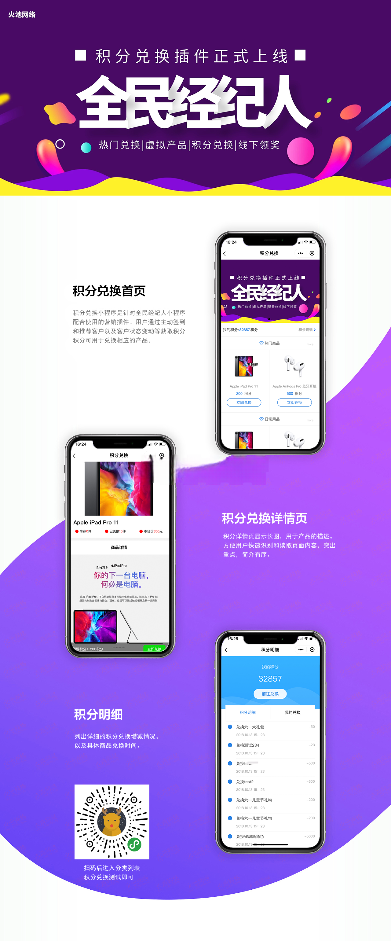 图片[2]-全民经纪人SAAS账号-博纳软云