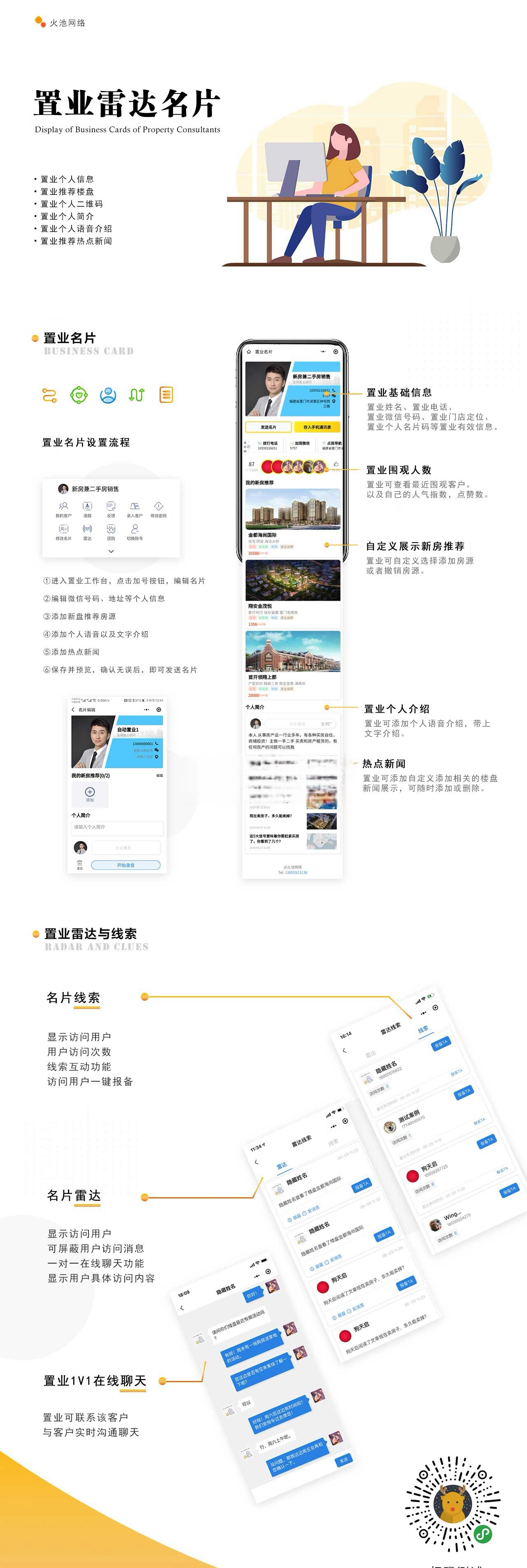 图片[3]-全民经纪人SAAS账号-博纳软云