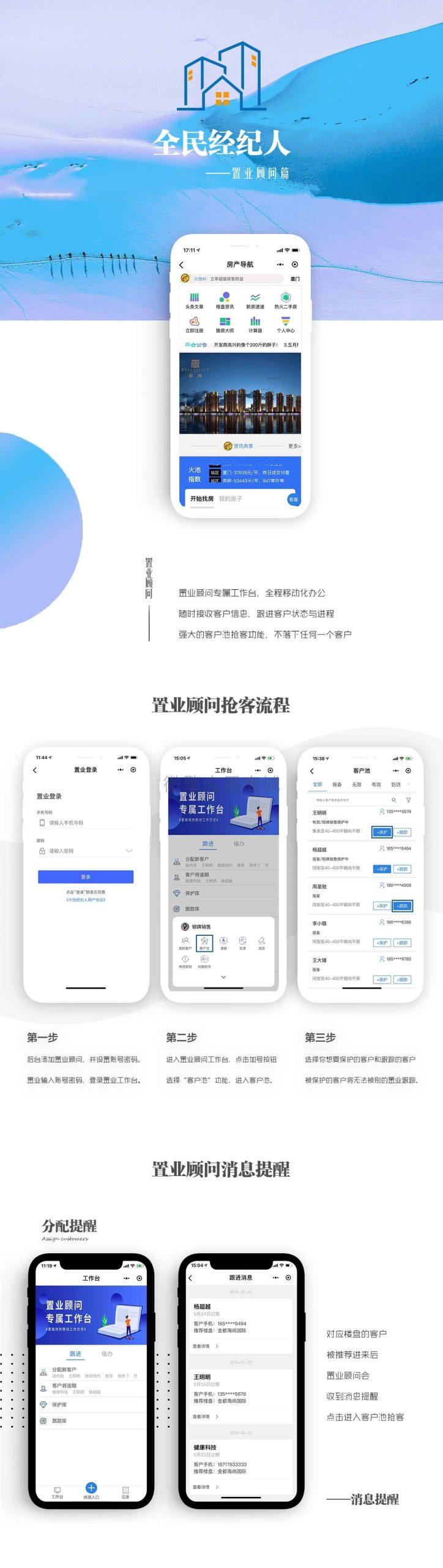 图片[8]-全民经纪人SAAS账号-博纳软云