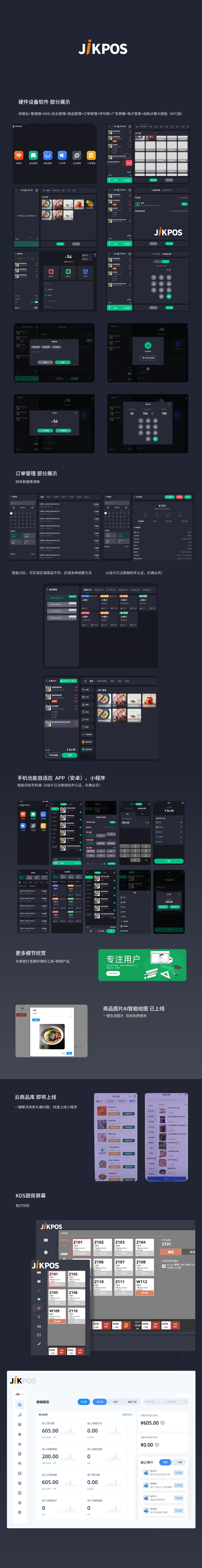 图片[3]-即可餐饮管理平台品牌连锁免备案源码独立部署SAAS账号-博纳软云