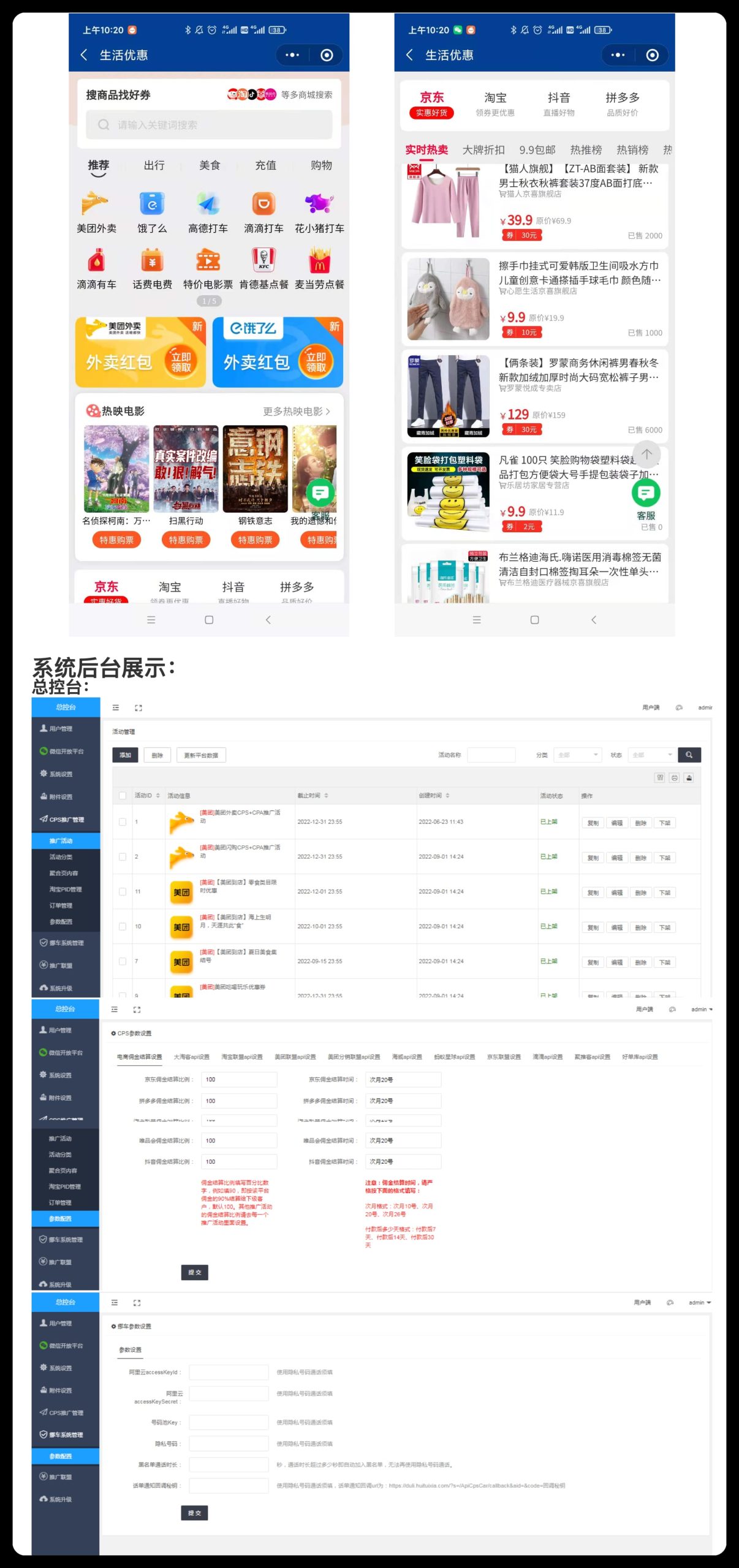 图片[2]-聚推联盟 SAAS账号-博纳软云