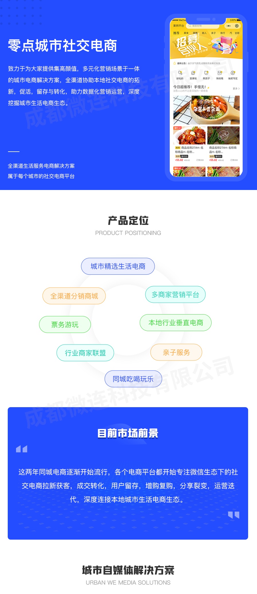 图片[1]-零点城市社交电商 至尊版 全端全插件 SAAS账号-博纳软云