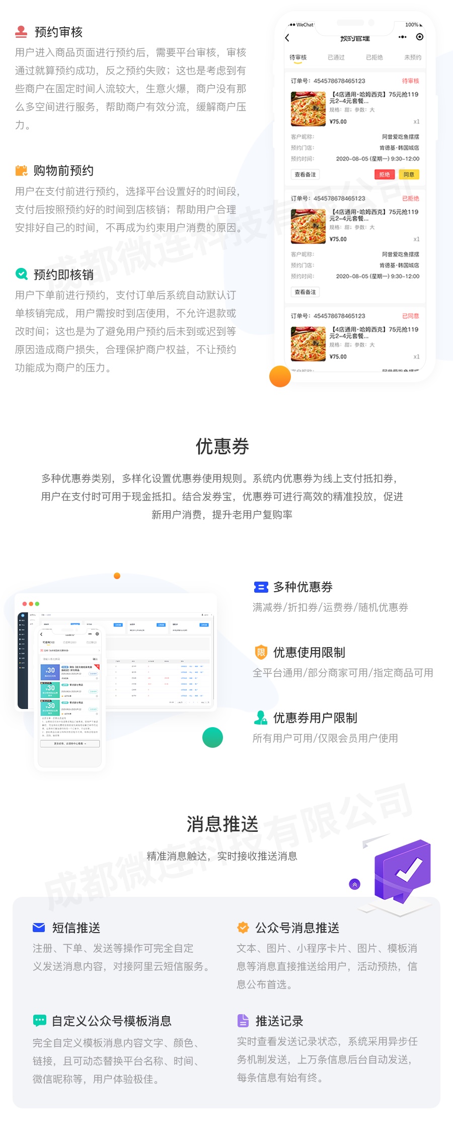 图片[4]-零点城市社交电商 至尊版 全端全插件 SAAS账号-博纳软云