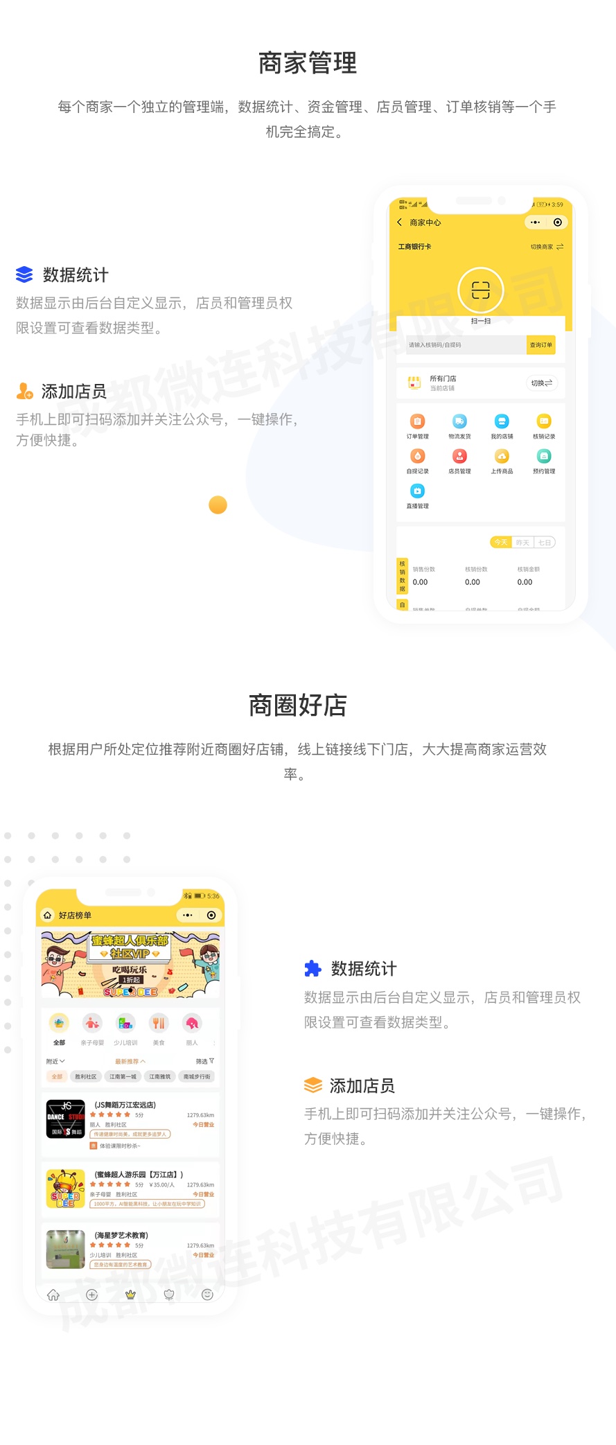 图片[5]-零点城市社交电商 至尊版 全端全插件 SAAS账号-博纳软云