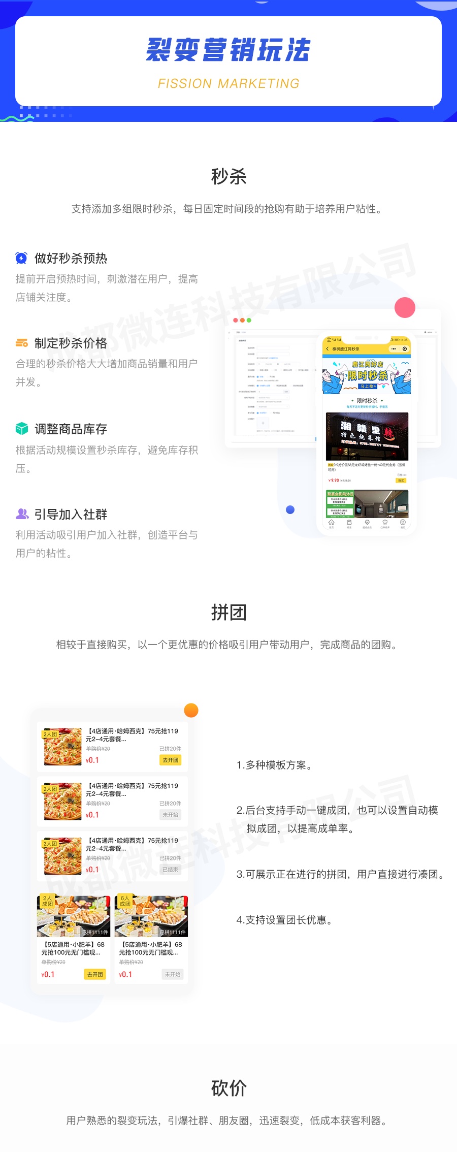 图片[6]-零点城市社交电商 至尊版 全端全插件 SAAS账号-博纳软云