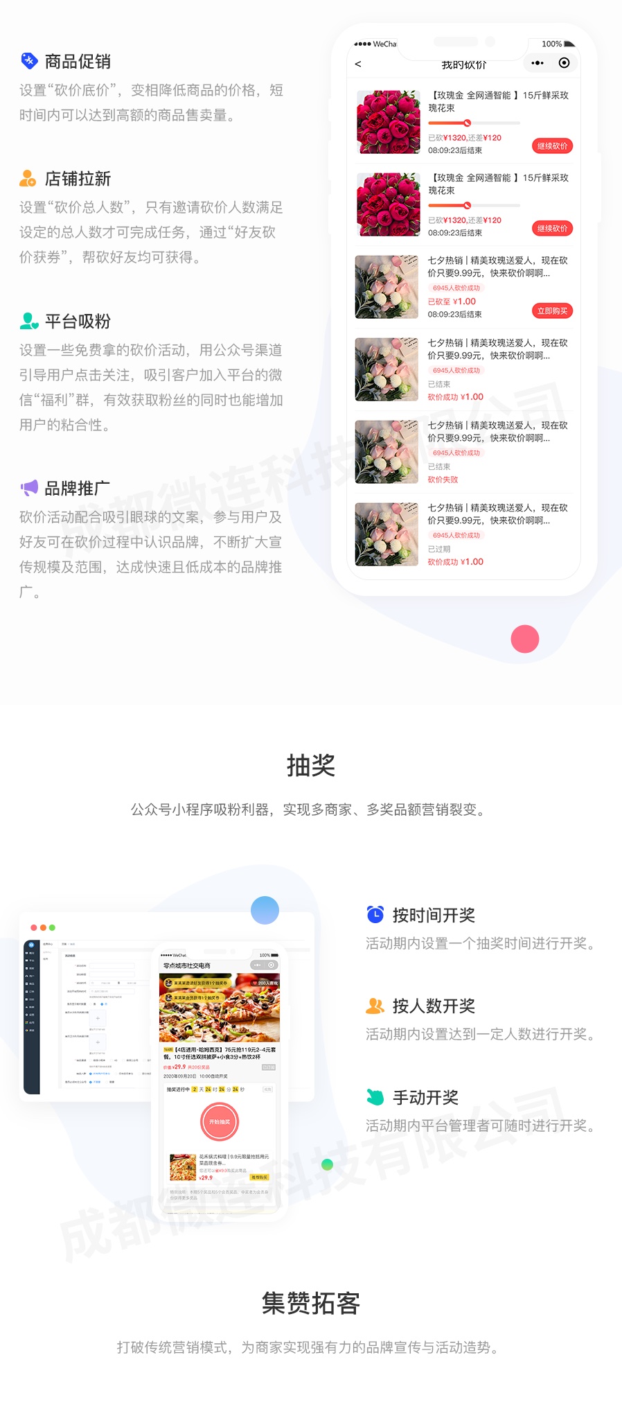 图片[7]-零点城市社交电商 至尊版 全端全插件 SAAS账号-博纳软云