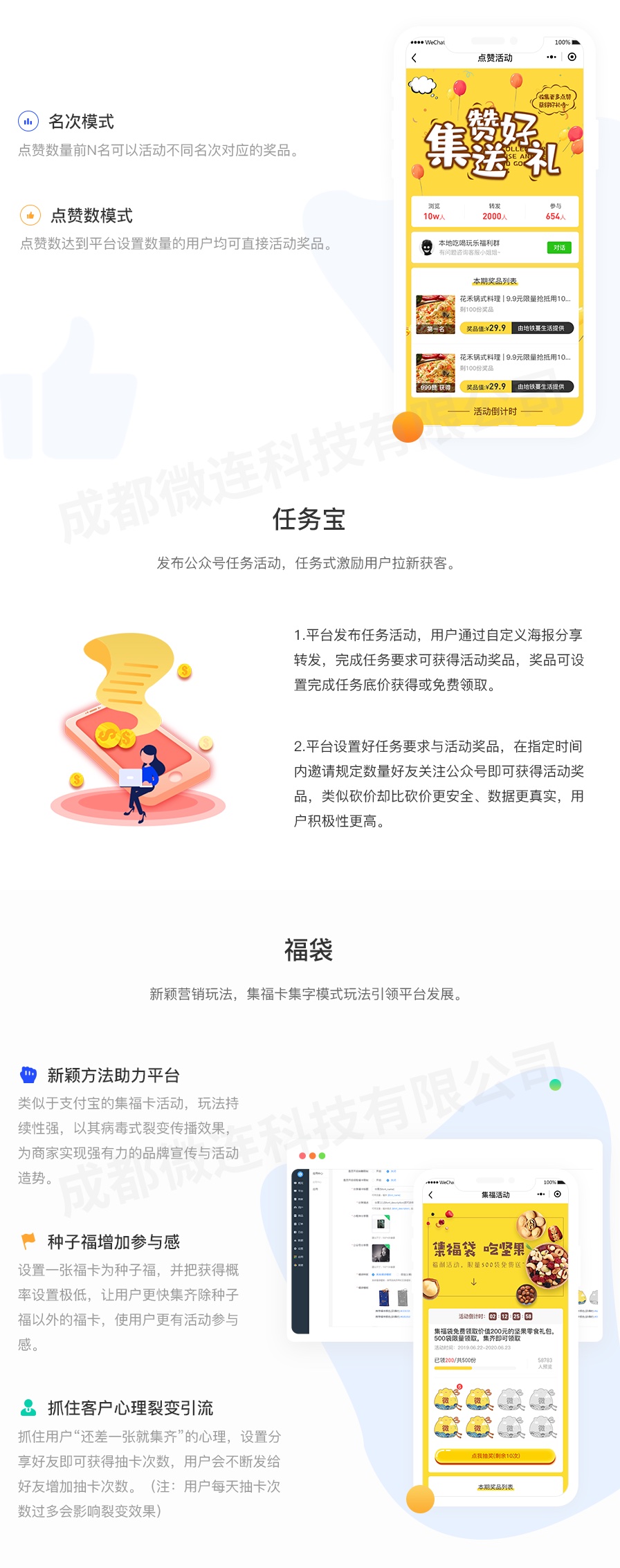 图片[8]-零点城市社交电商 至尊版 全端全插件 SAAS账号-博纳软云
