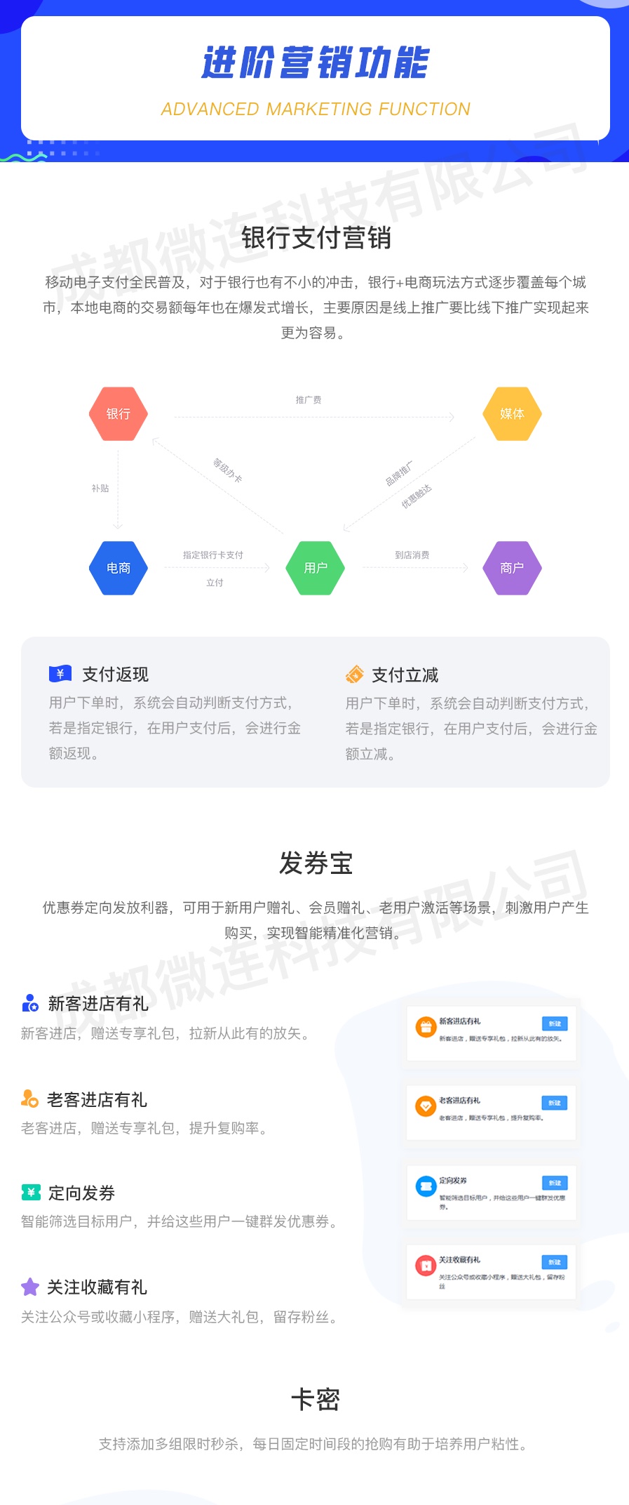 图片[10]-零点城市社交电商 至尊版 全端全插件 SAAS账号-博纳软云