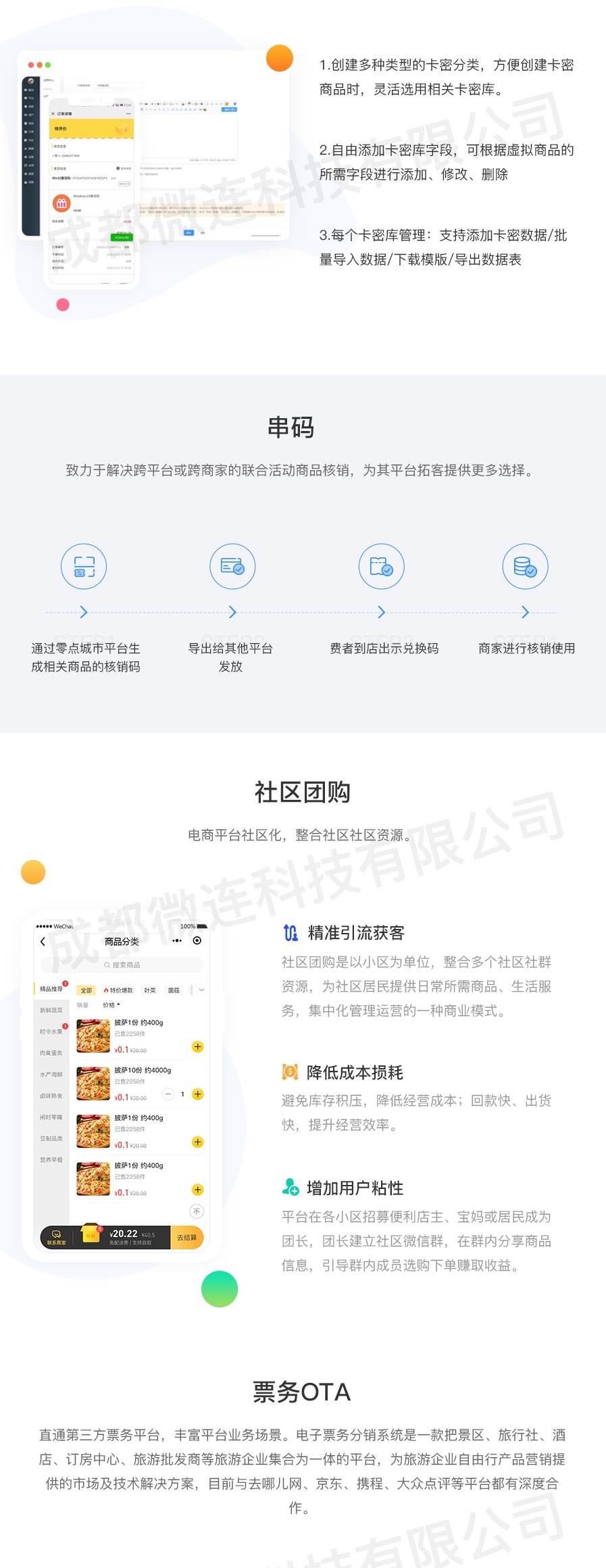 图片[11]-零点城市社交电商 至尊版 全端全插件 SAAS账号-博纳软云