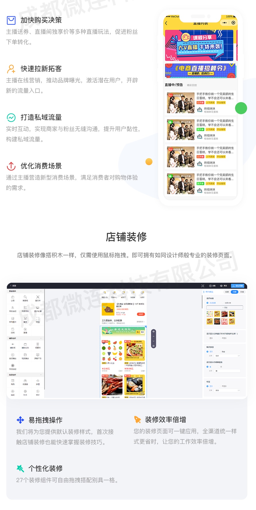 图片[13]-零点城市社交电商 至尊版 全端全插件 SAAS账号-博纳软云
