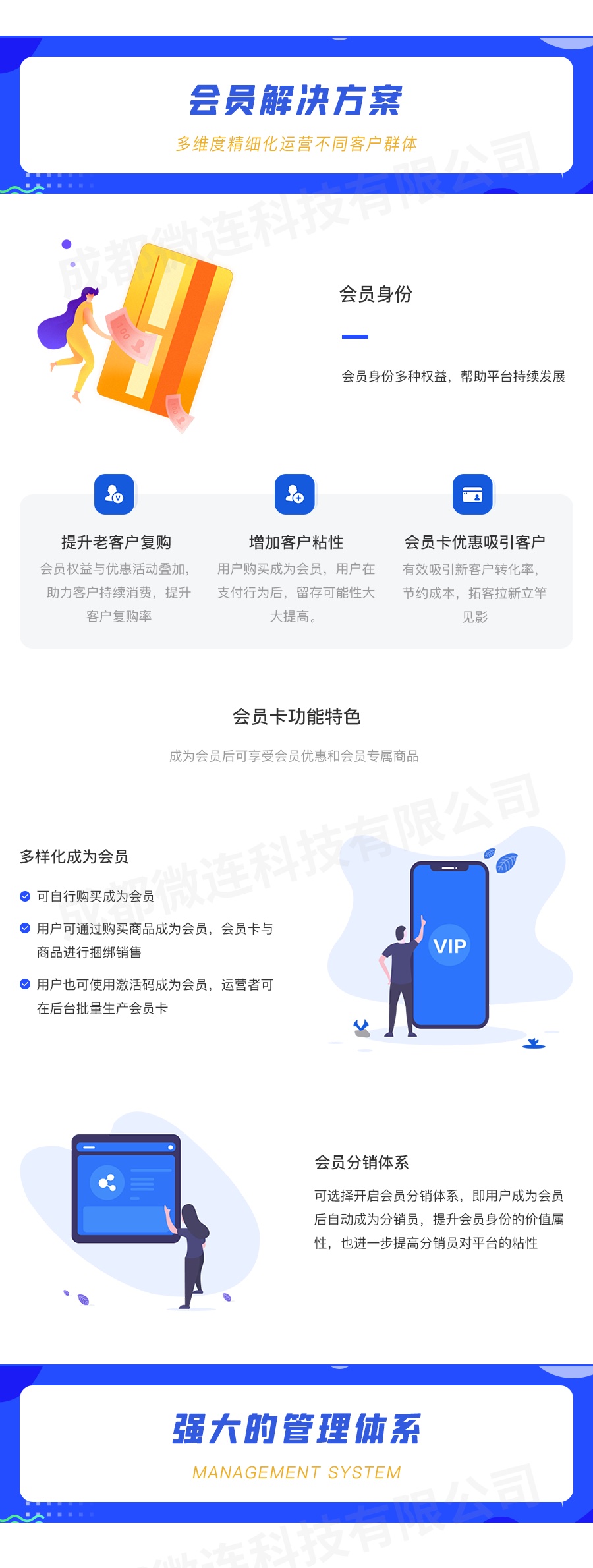 图片[15]-零点城市社交电商 至尊版 全端全插件 SAAS账号-博纳软云