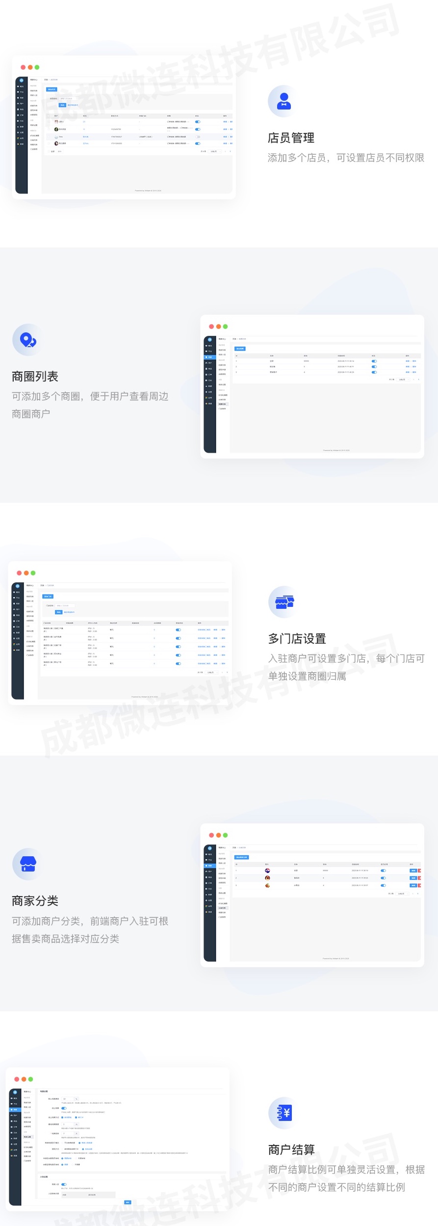 图片[17]-零点城市社交电商 至尊版 全端全插件 SAAS账号-博纳软云