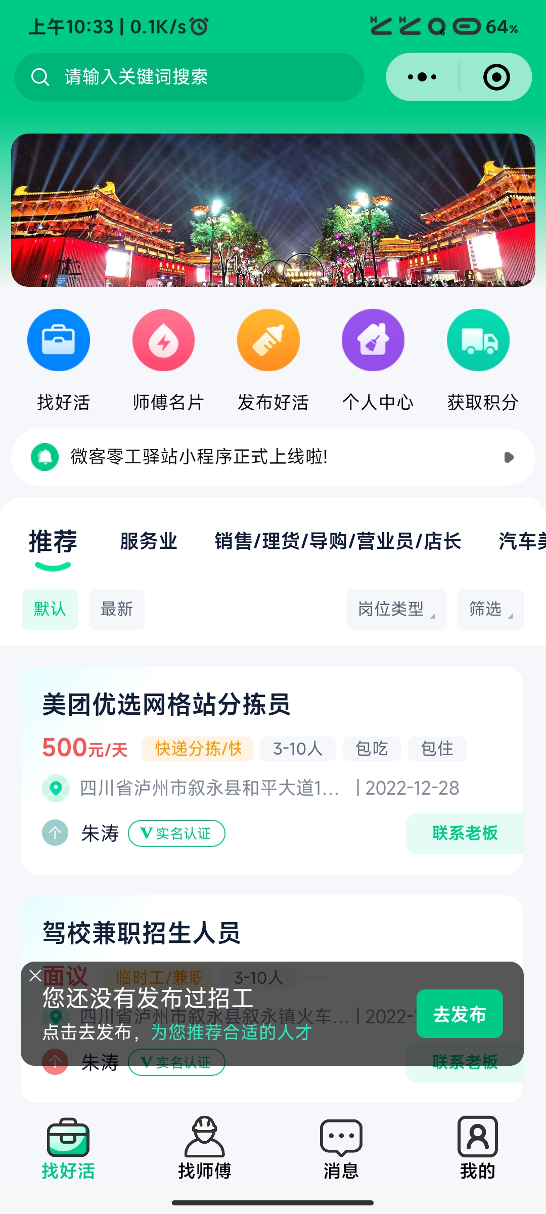 图片[2]-微客零工驿站SAAS账号-博纳软云