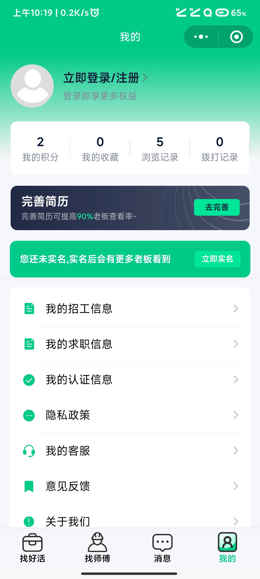 图片[3]-微客零工驿站SAAS账号-博纳软云