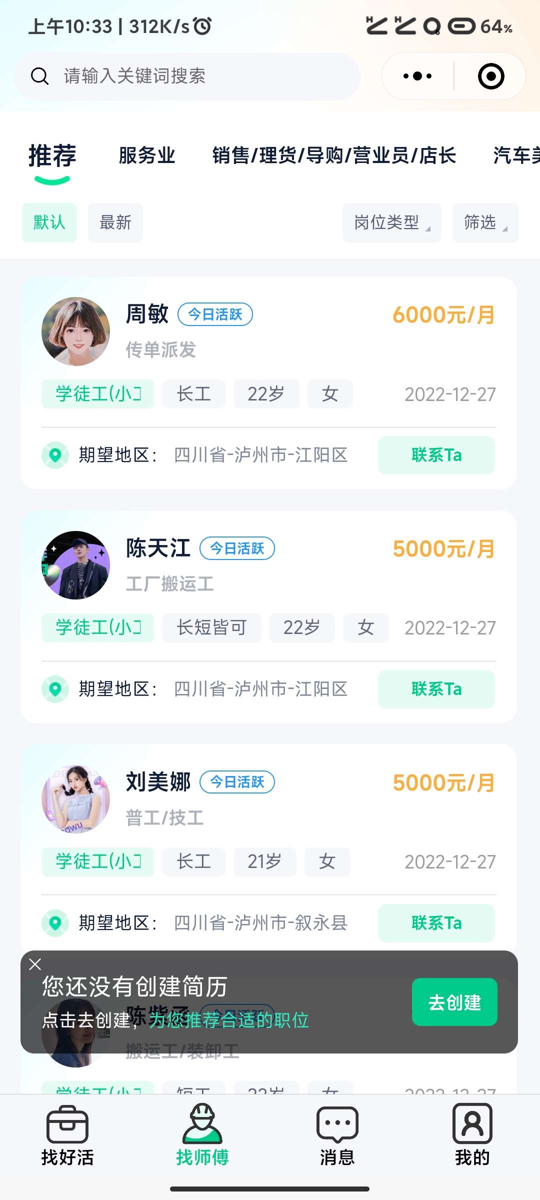 图片[4]-微客零工驿站SAAS账号-博纳软云