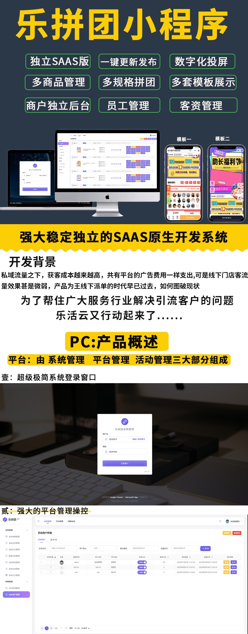 图片[1]-乐活云超级大拼团拓客系统 SAAS账号-博纳软云