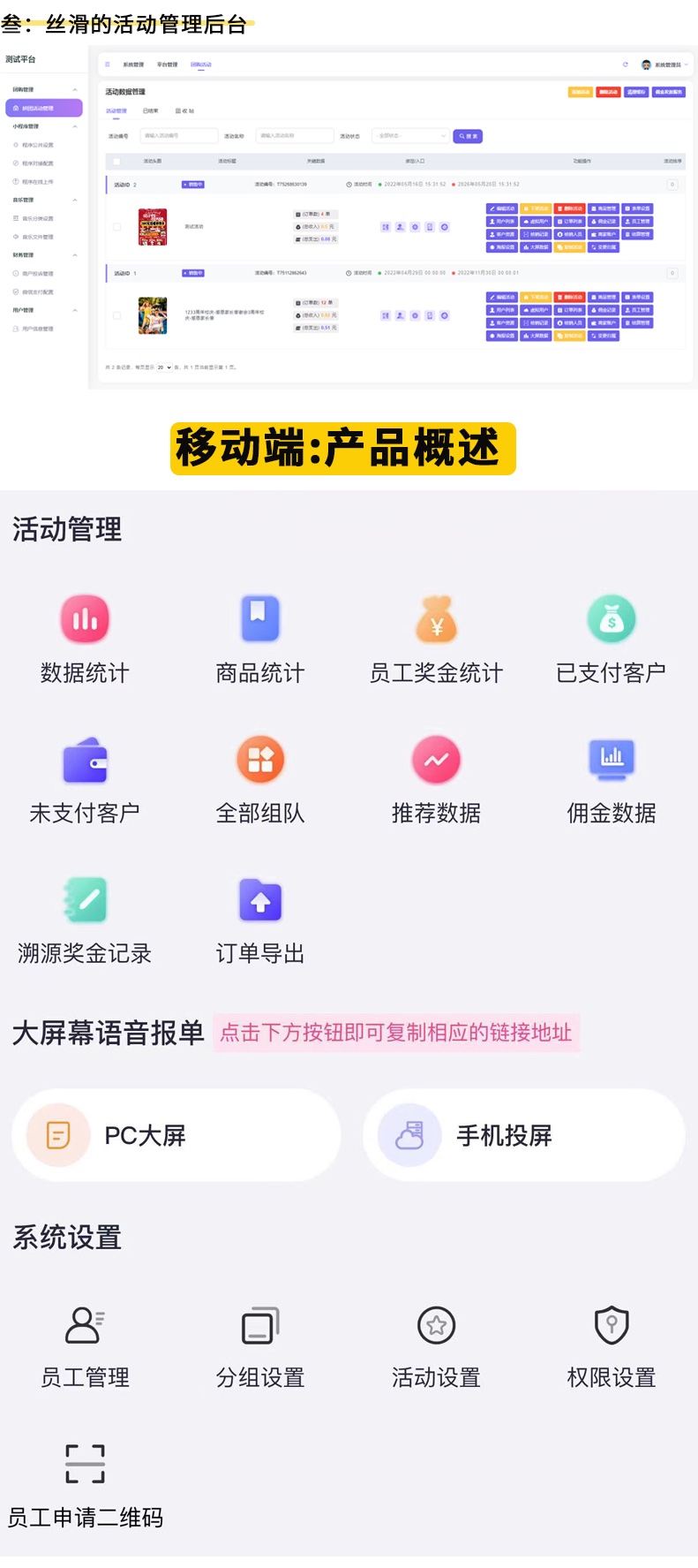 图片[2]-乐活云超级大拼团拓客系统 SAAS账号-博纳软云