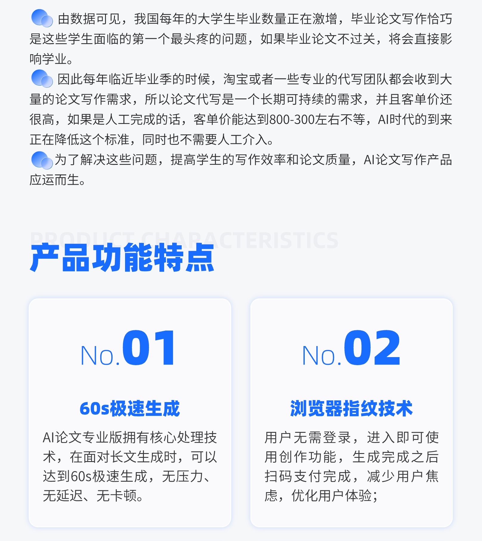 图片[2]-AI论文专业版SAAS账号-博纳软云
