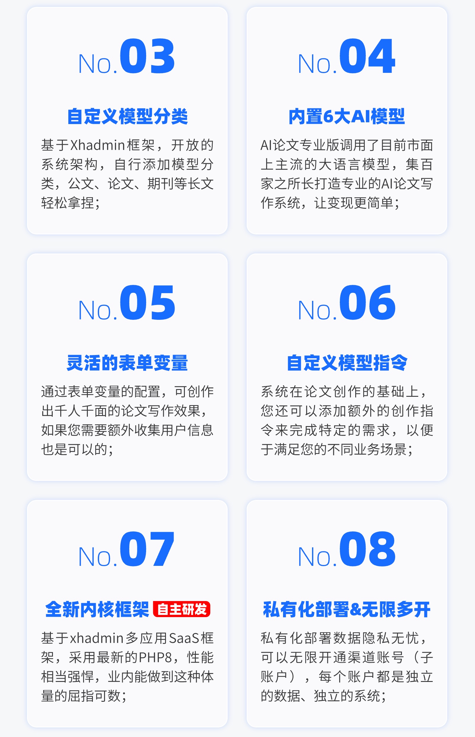 图片[3]-AI论文专业版SAAS账号-博纳软云