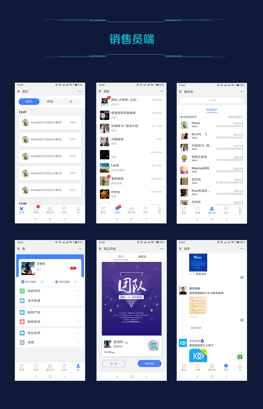 图片[11]-壹佰智能名片独立版SAAS账号-博纳软云