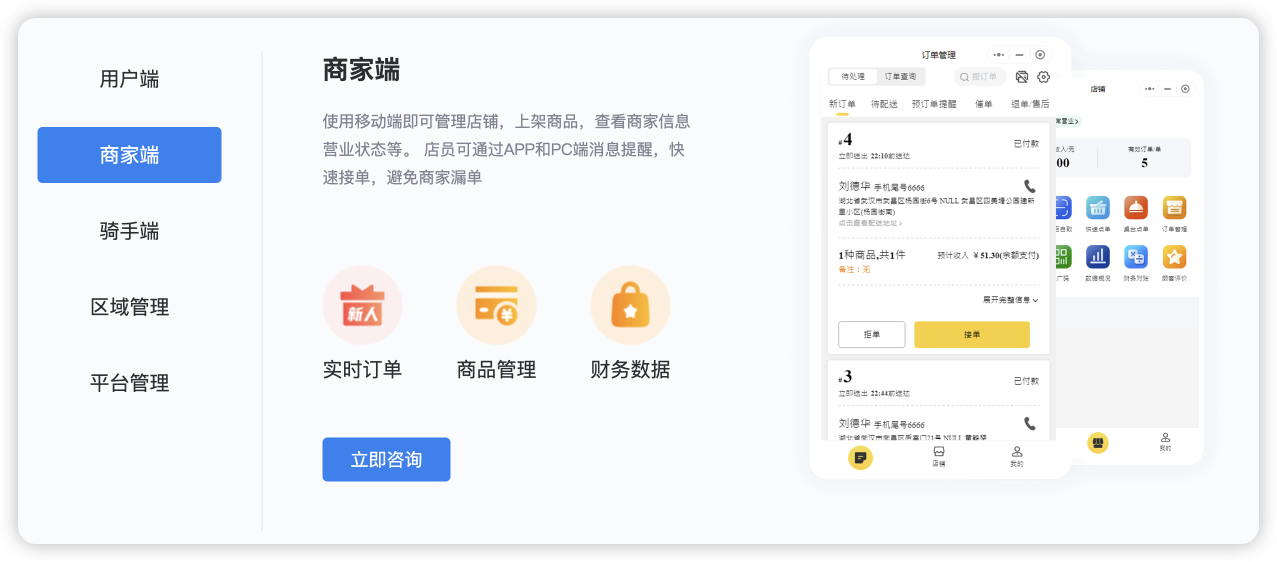图片[2]-云贝餐饮外卖O2O-V2 独立版 全插件 SAAS账号-博纳软云