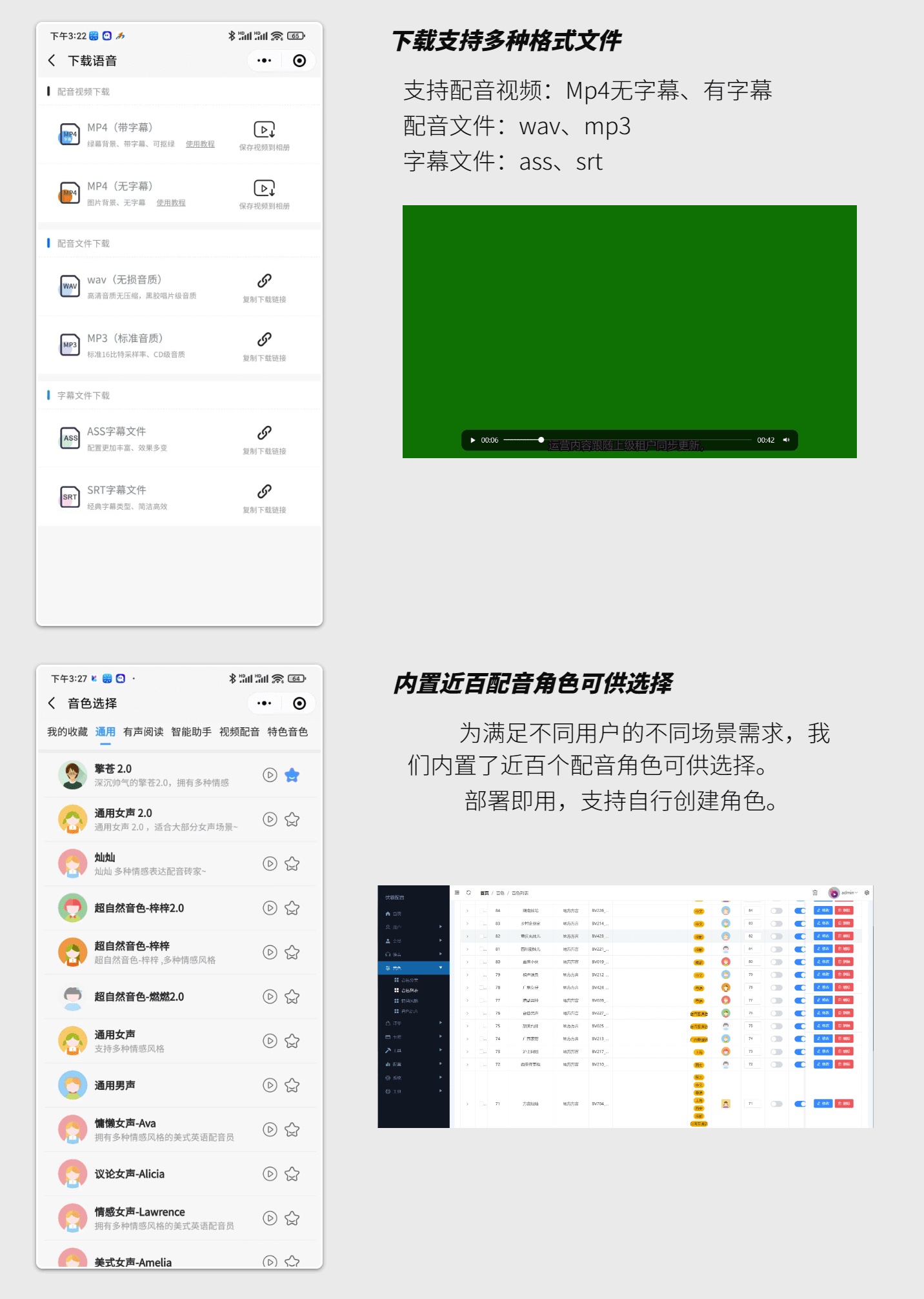 图片[3]-伏羲配音小程序独立版 SAAS账号-博纳软云