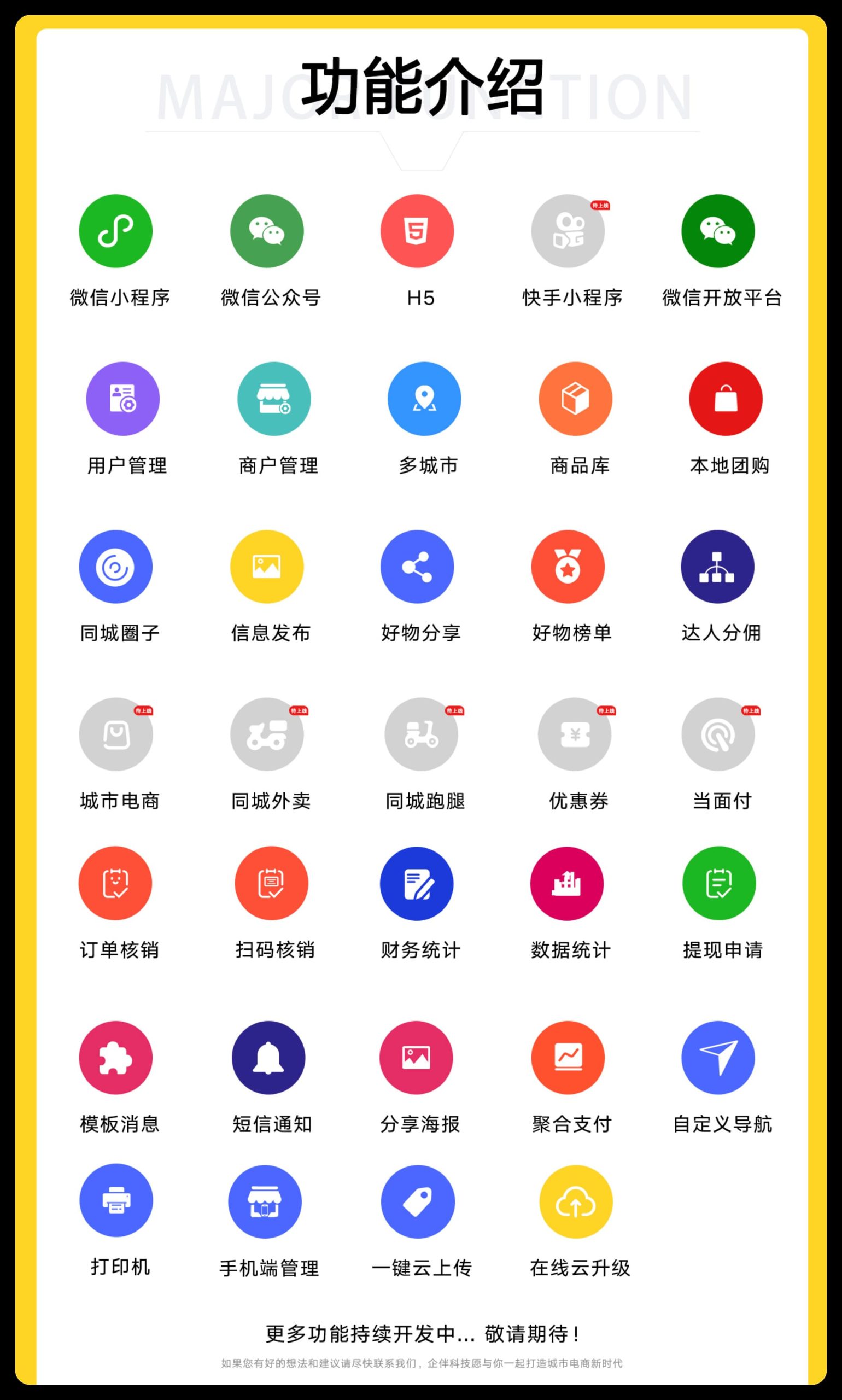 图片[2]-企伴圈圈社群论坛营销系统SAAS账号-博纳软云