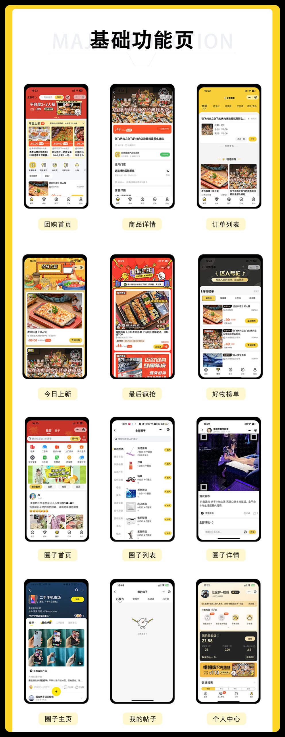 图片[3]-企伴圈圈社群论坛营销系统SAAS账号-博纳软云