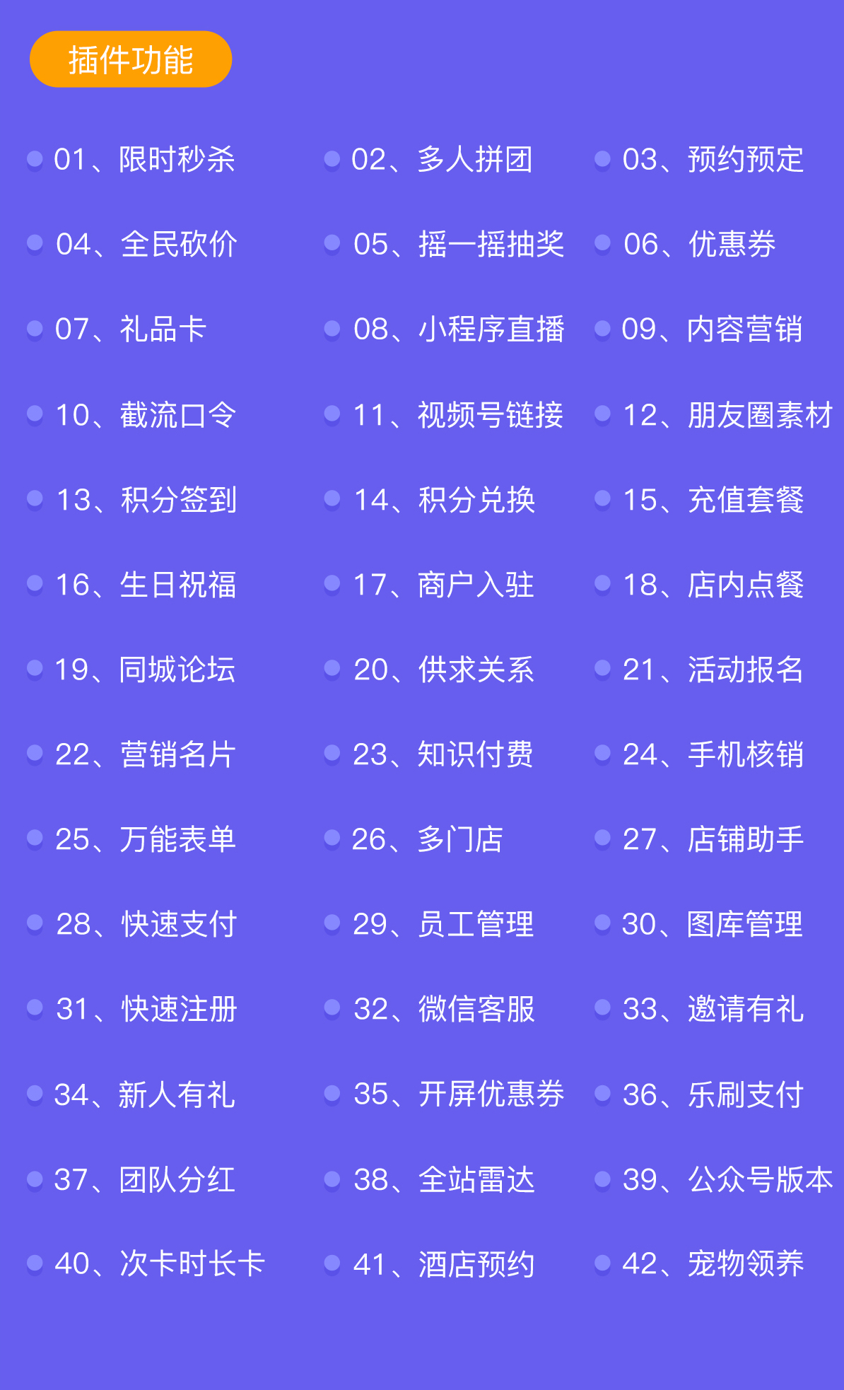 图片[5]-第二世界全端云V3 SAAS账号-博纳软云