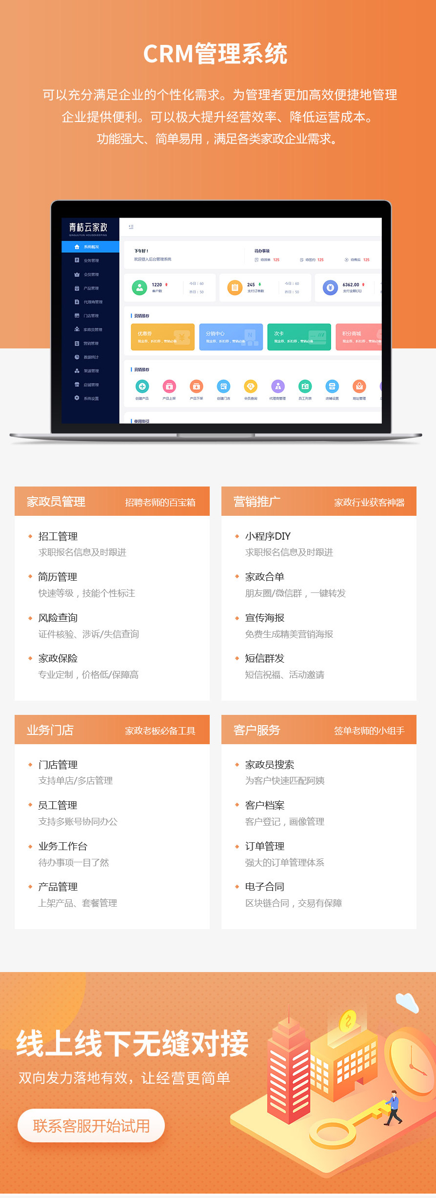 图片[7]-青桔云家政同城家政服务小程序 SAAS账号-博纳软云
