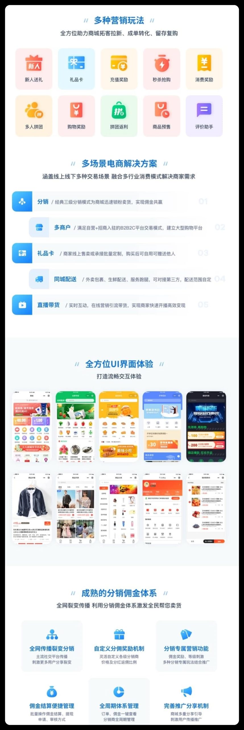 图片[2]-人人商城V5 尊享版 全插件 SAAS账号-博纳软云