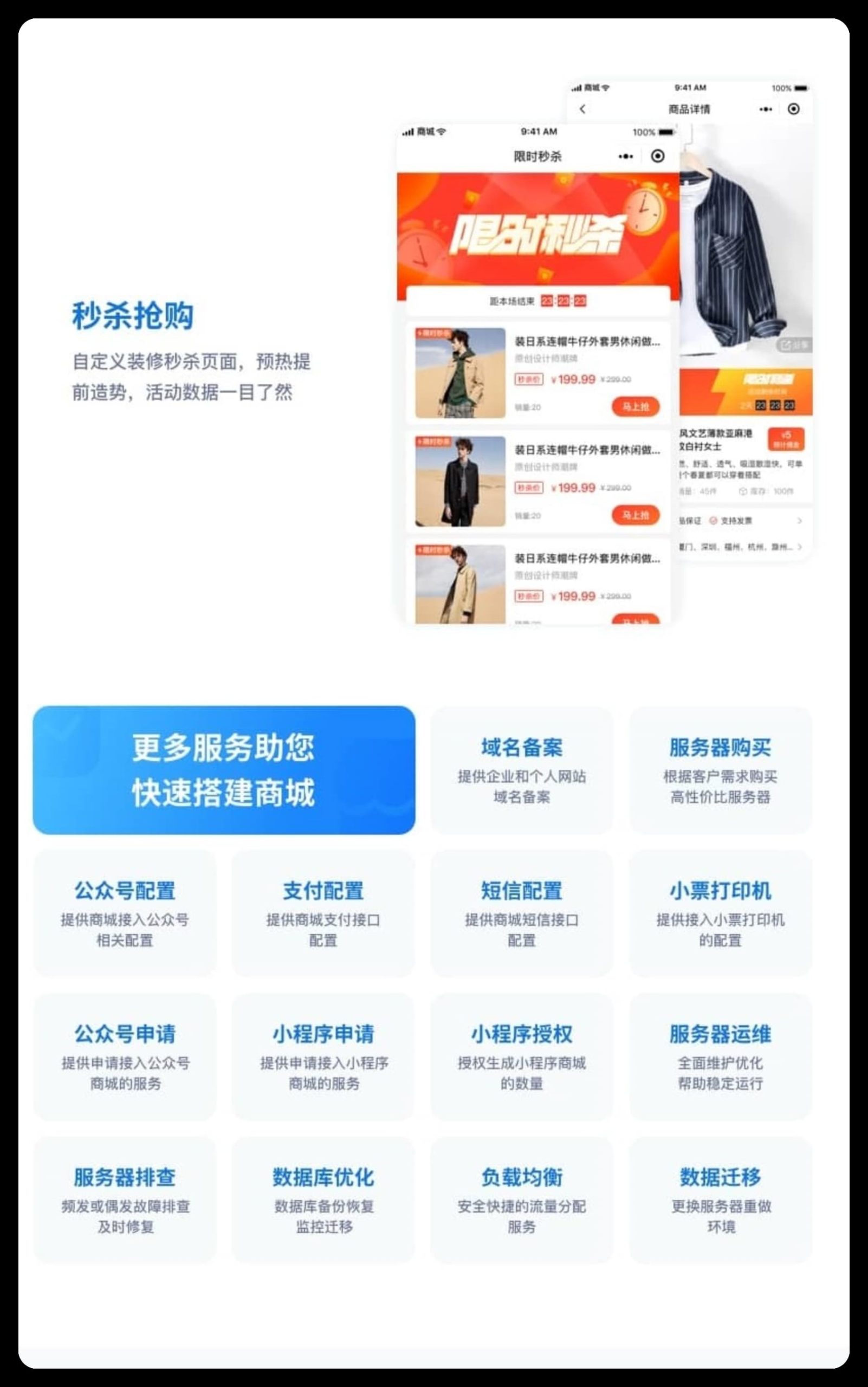 图片[6]-人人商城V5 尊享版 全插件 SAAS账号-博纳软云
