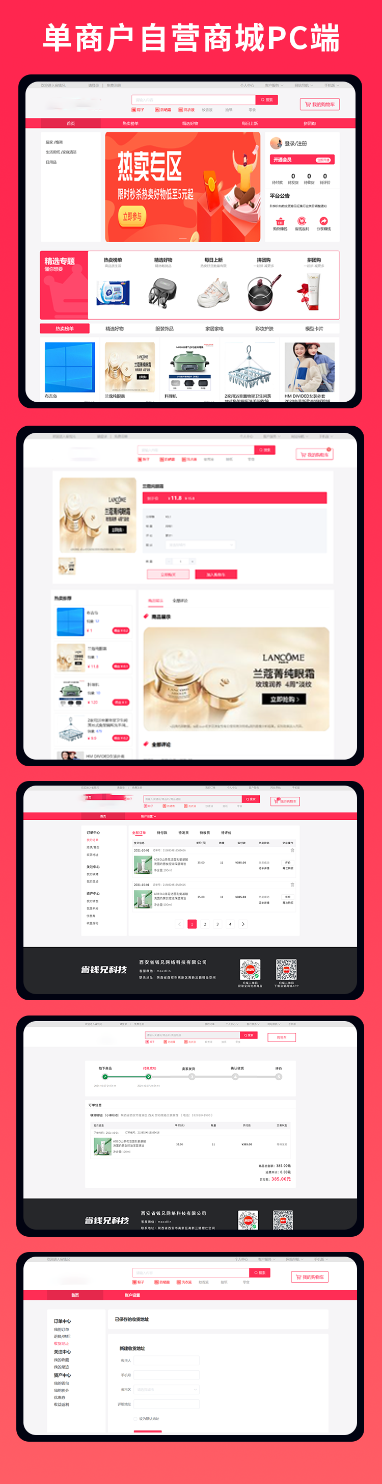 图片[2]-运营版JAVA商城小程序APP公众号源码-单商户PC源码多商户源码社交电商源码-博纳软云