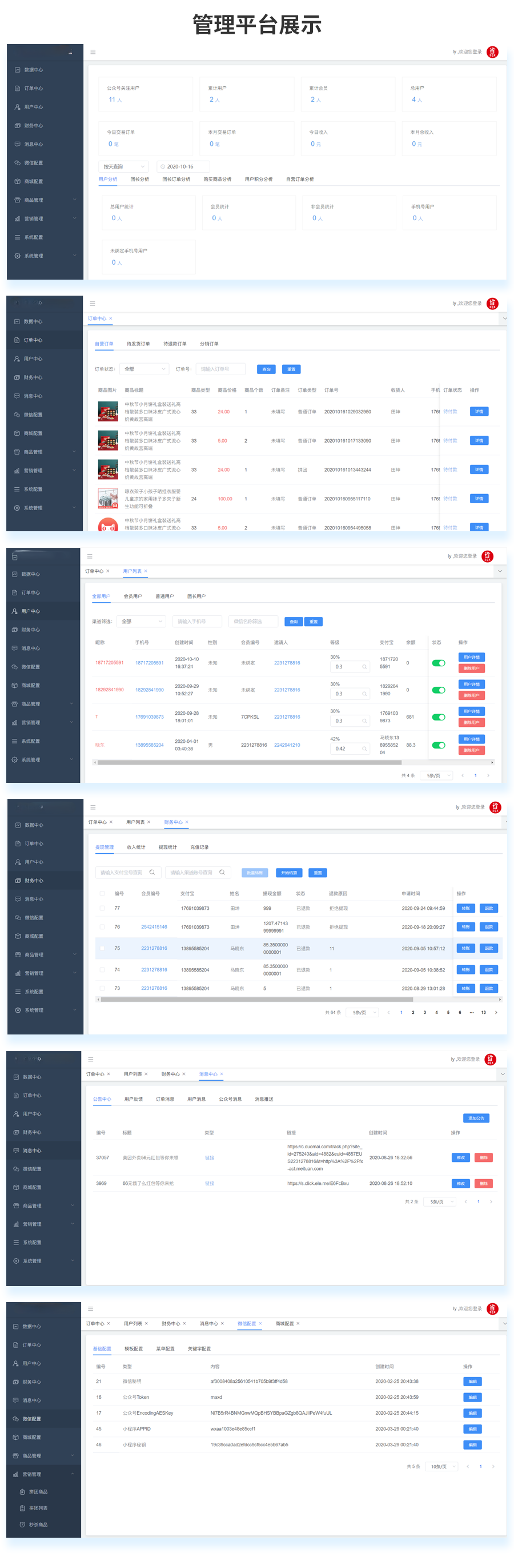 图片[3]-运营版JAVA商城小程序APP公众号源码-单商户PC源码多商户源码社交电商源码-博纳软云