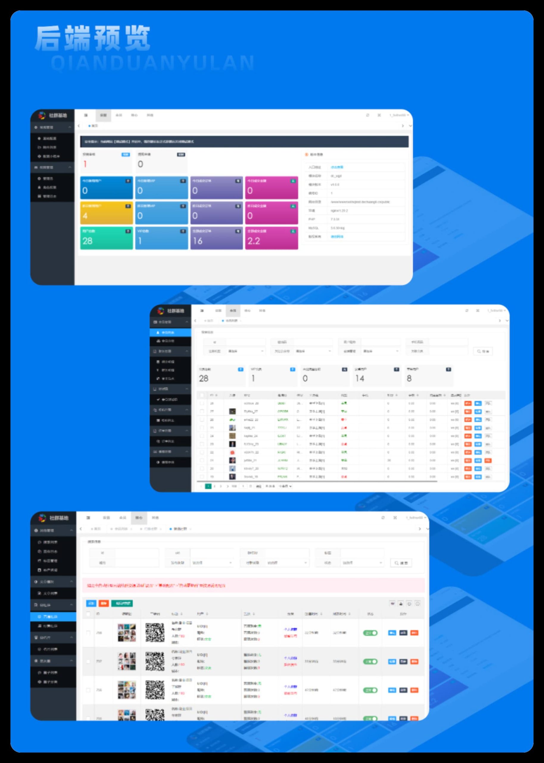 图片[4]-社群基地 自动更新微信群 SAAS账号-博纳软云